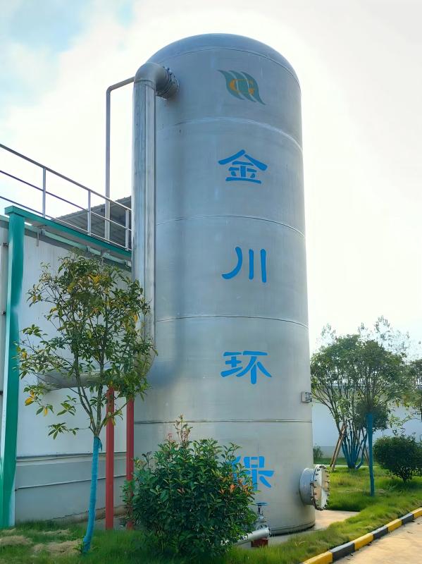 Planta de tratamiento de aguas residuales industriales de Jiangxi Yongxin - Proceso Fenton